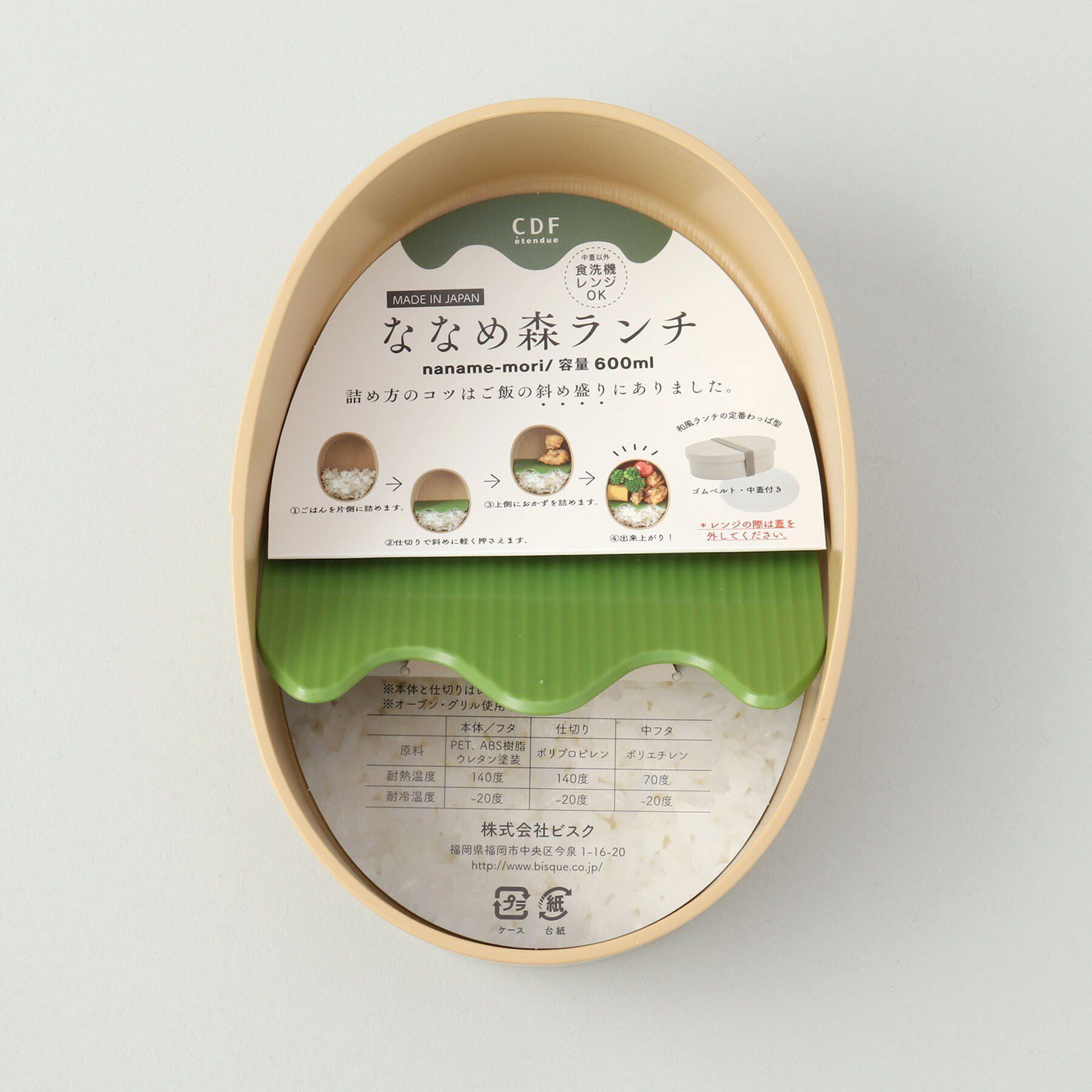 212 KITCHEN STORE「ななめ森ランチボックス わっぱ BE」|食器・キッチングッズ|