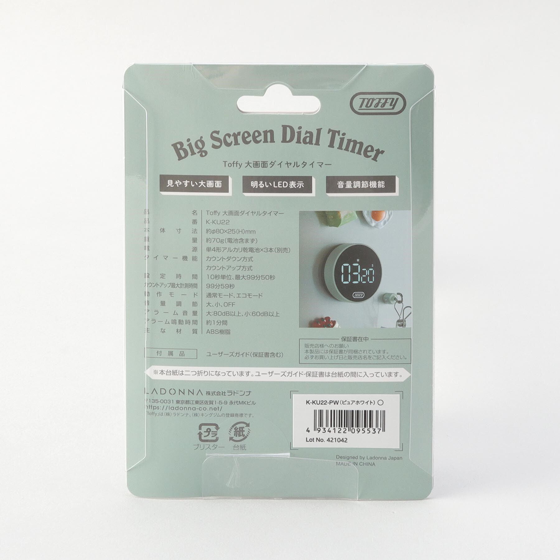 212 KITCHEN STORE「大画面ダイヤルタイマーPW ＜Toffy トフィ＞」|食器・キッチングッズ|
