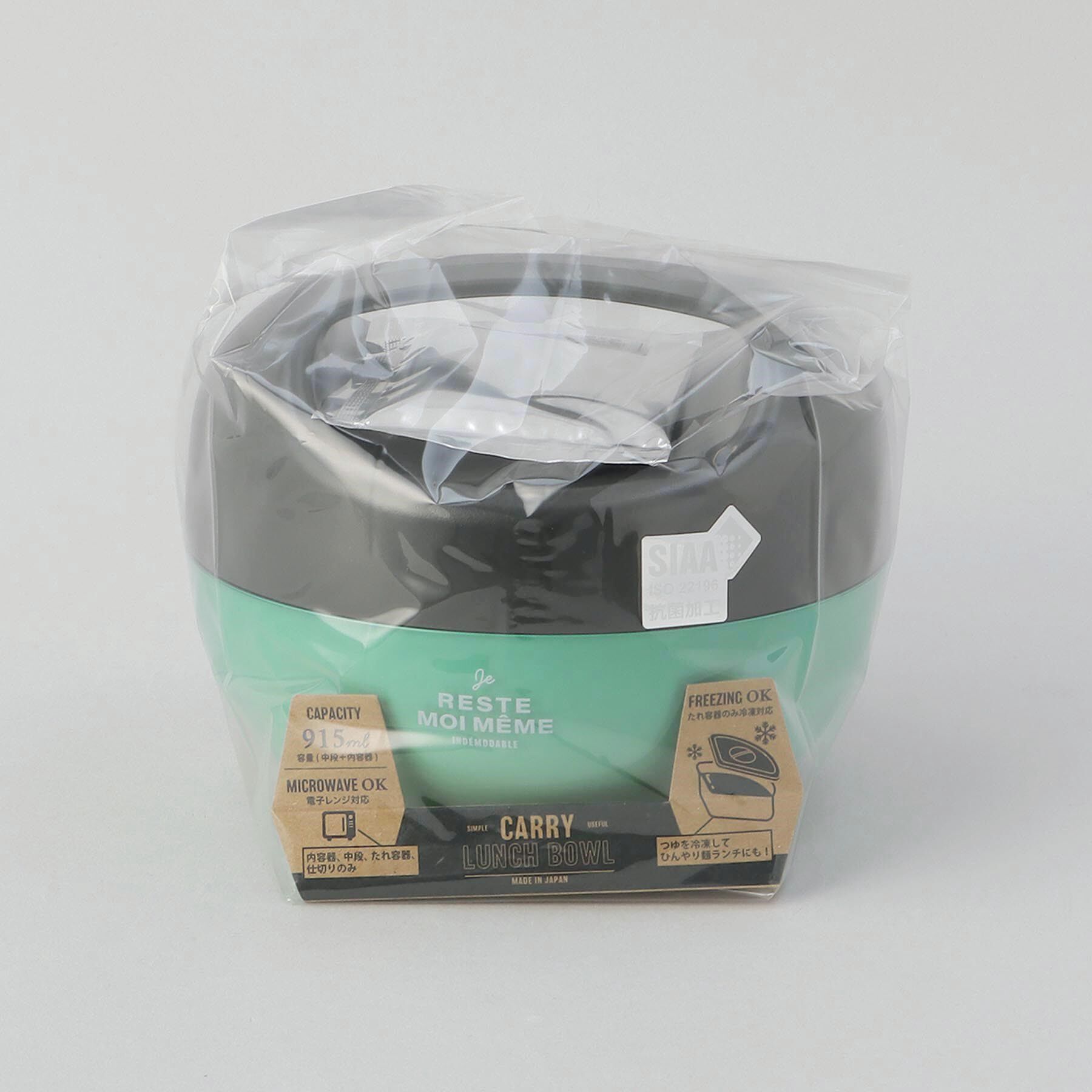 212 KITCHEN STORE「ユニモア 抗菌キャリーランチボウルフラット MY」|食器・キッチングッズ|