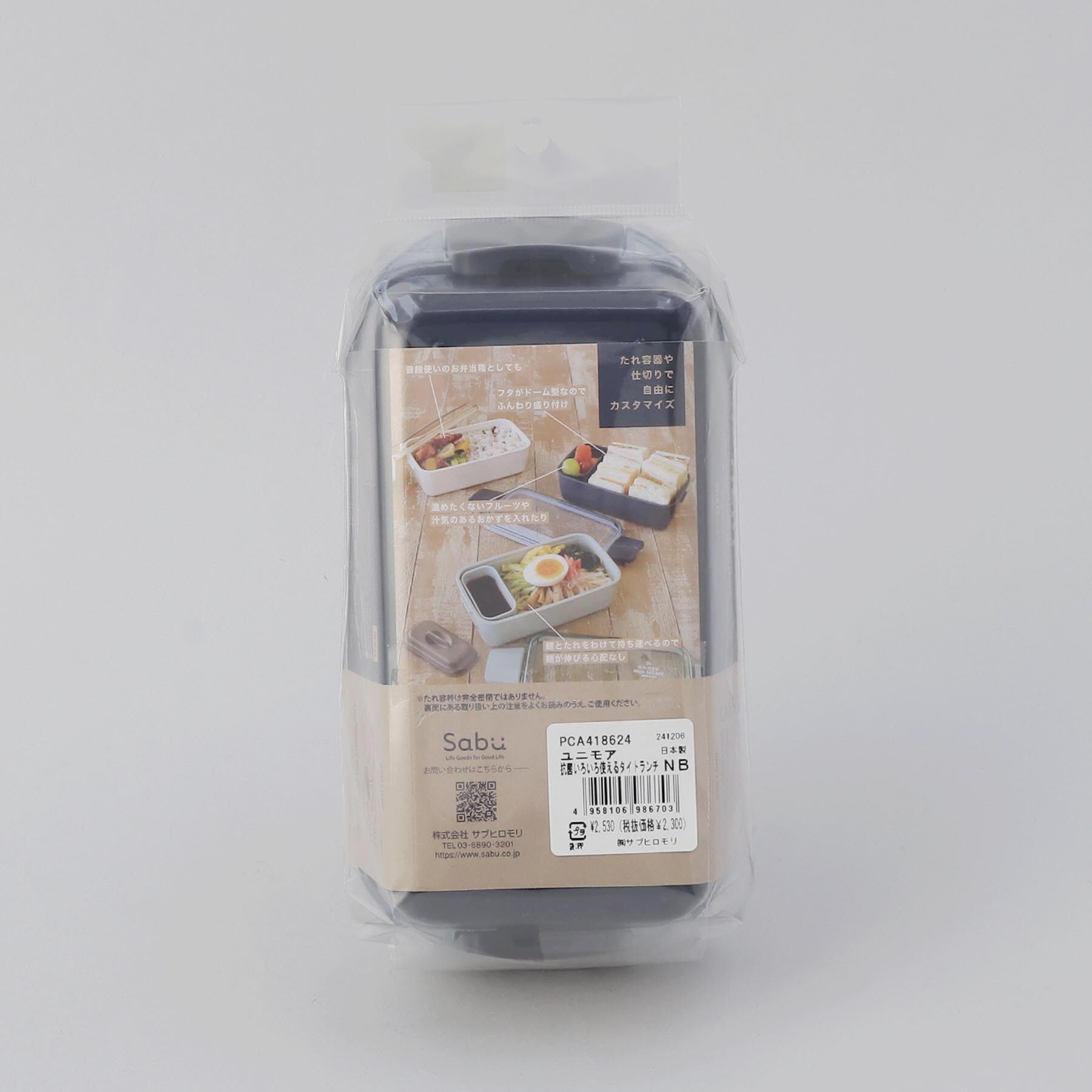 212 KITCHEN STORE「ユニモア 抗菌いろいろ使えるタイトランチ NB」|食器・キッチングッズ|