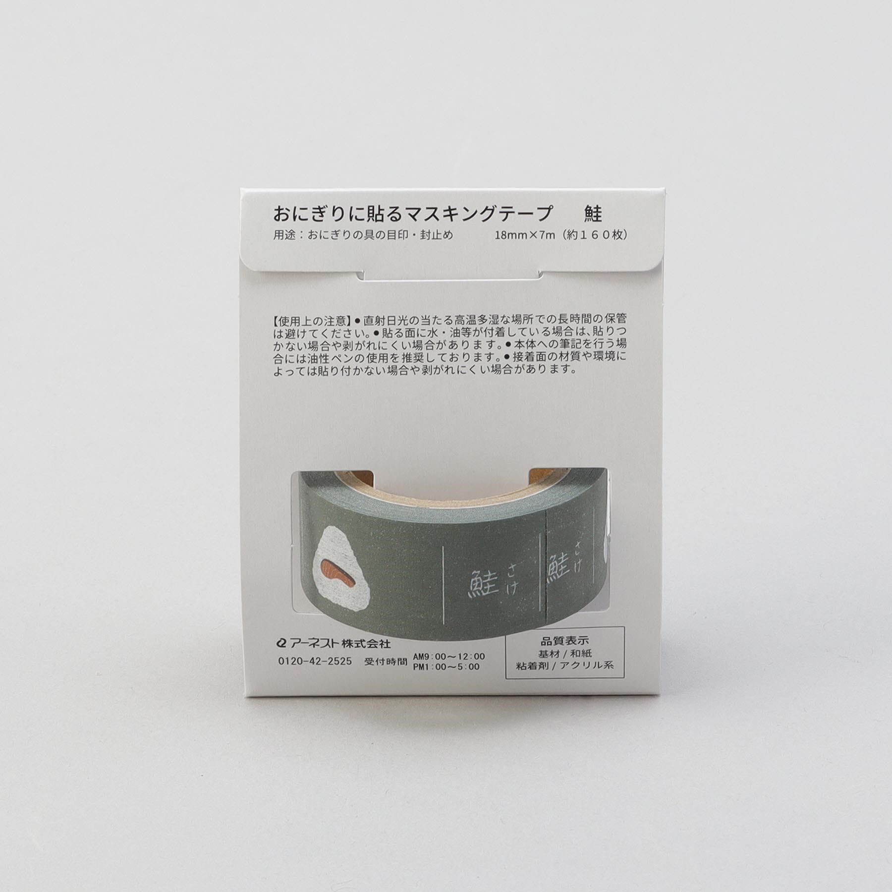 212 KITCHEN STORE「おにぎりに貼るマスキングテープ 鮭」|食器・キッチングッズ|