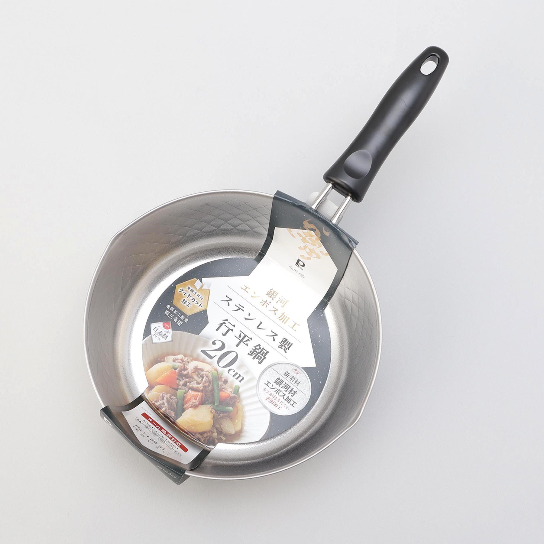 212 KITCHEN STORE「銀河エンボス加工 ステンレス製行平鍋20cm」|食器・キッチングッズ|