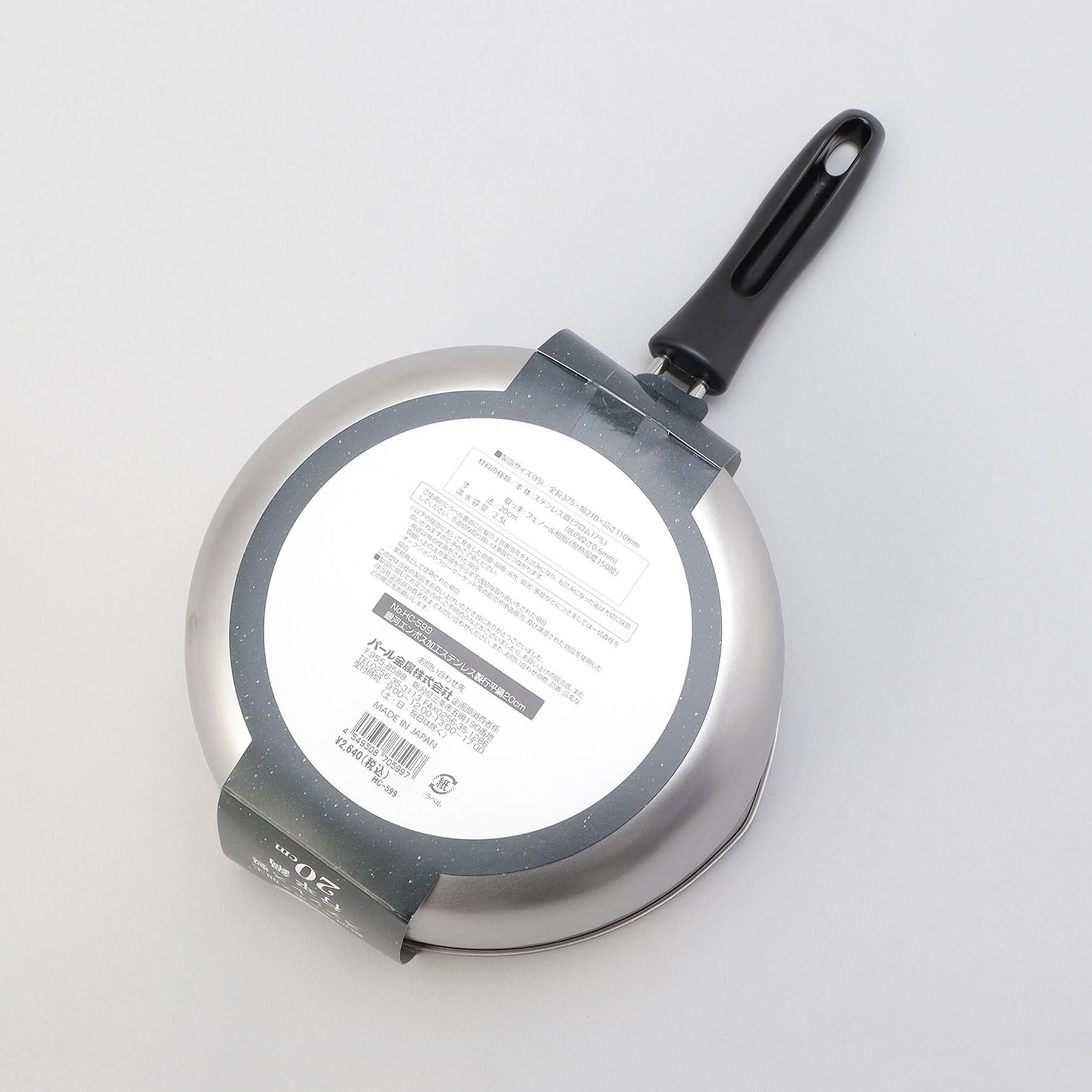 212 KITCHEN STORE「銀河エンボス加工 ステンレス製行平鍋20cm」|食器・キッチングッズ|