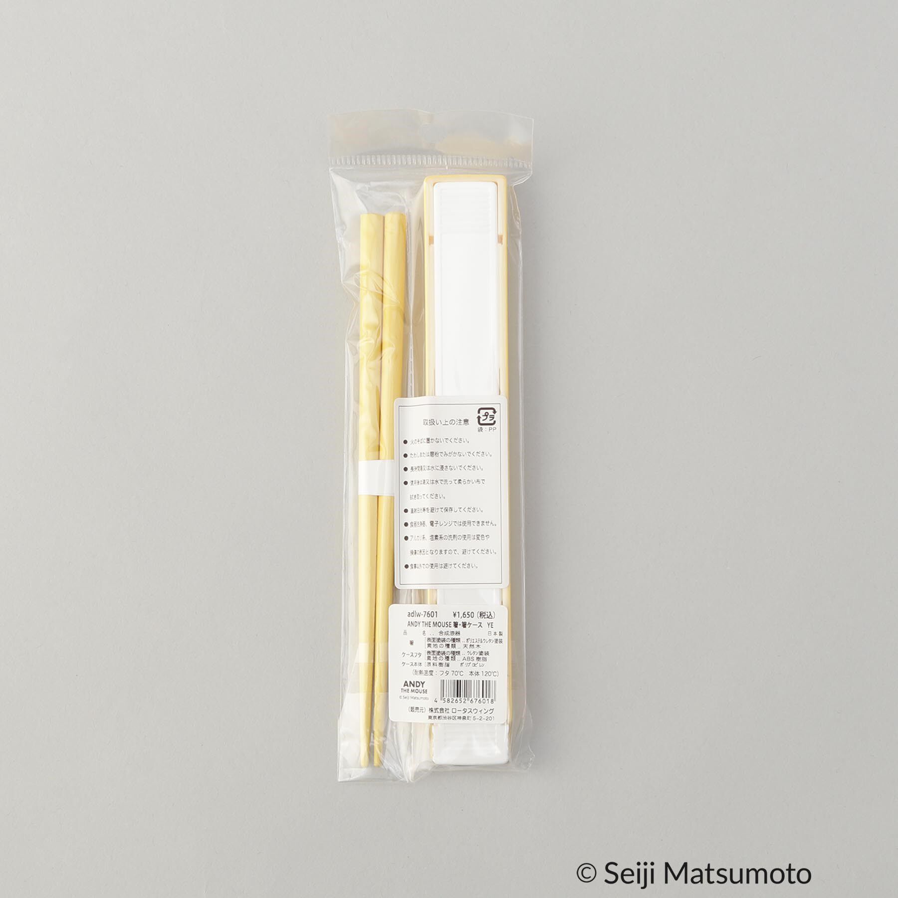 212 KITCHEN STORE「箸・箸ケース YE ＜ANDY THE MOUSE＞」|食器・キッチングッズ|