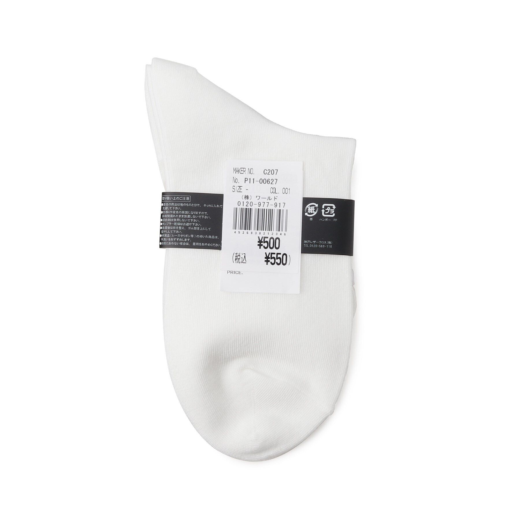 Doll Kiss「シースルーハート&times;リボンソックス」|ソックス|