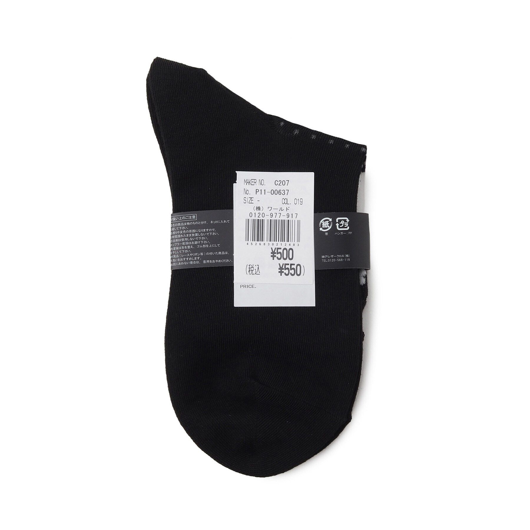 Doll Kiss「シースルー花柄ソックス」|ソックス|