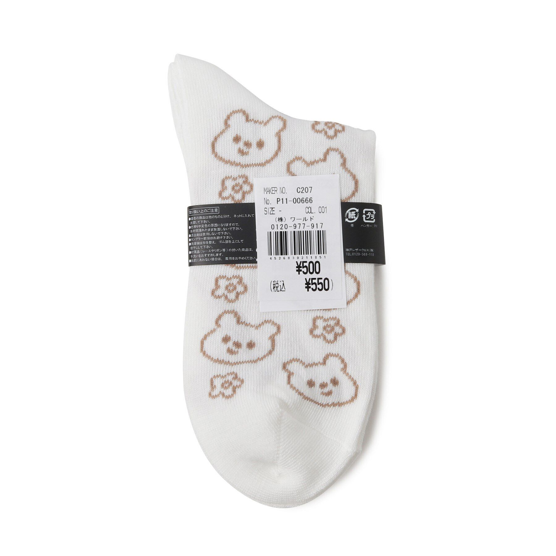 Doll Kiss「くまソックス」|ソックス|