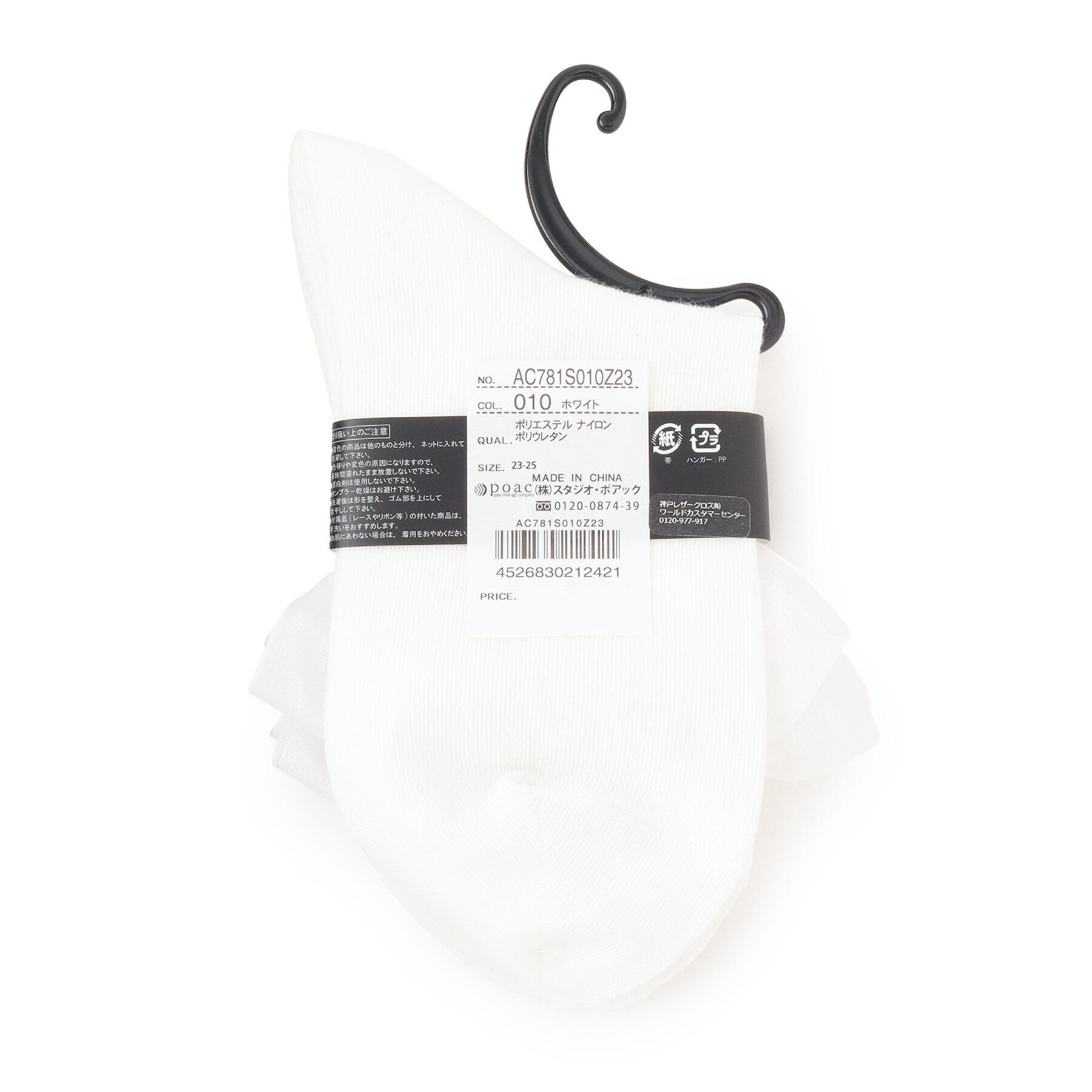 Doll Kiss「シースルーフリル&times;2連ソックス」|ソックス|