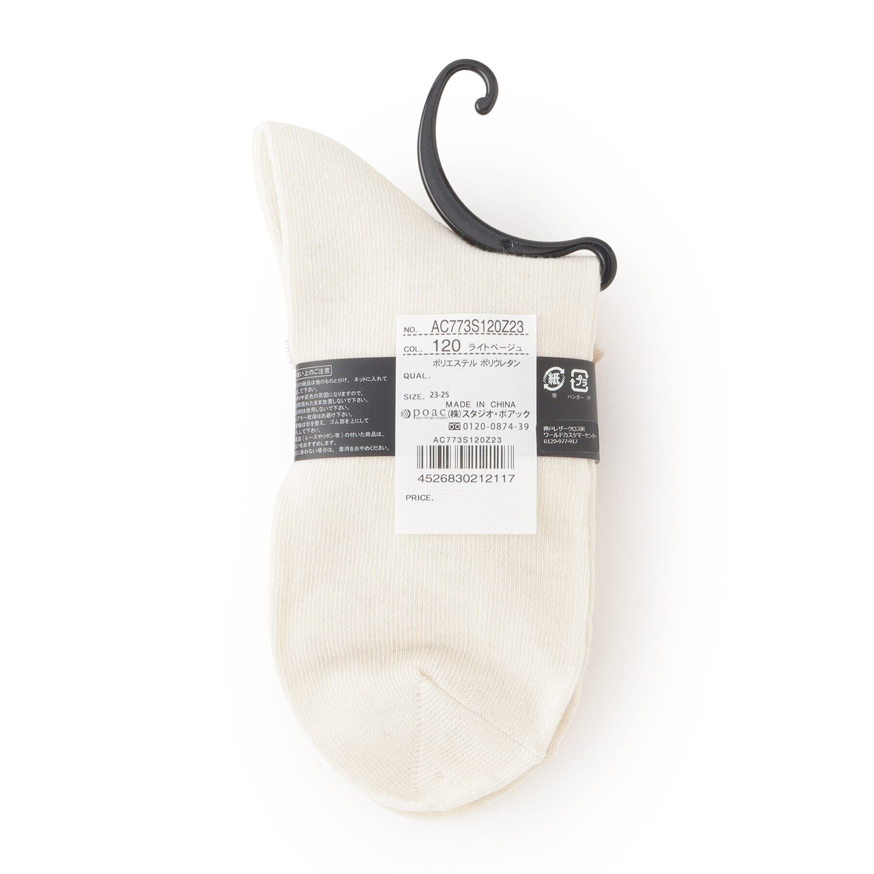 Doll Kiss「わんちゃんソックス」|ソックス|