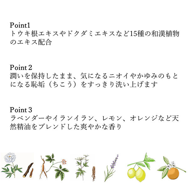  「アンティームオーガニック by ルボア アンティーム フェミニン ウォッシュ (120ml)」|ボディクレンジング|