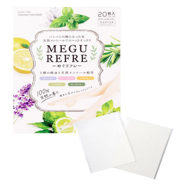  「めぐリフレ めぐリフレ (20枚入)」|フットケア|