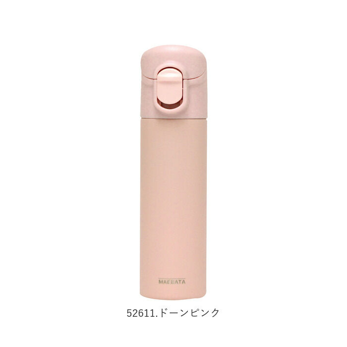 BACKYARD FAMILY「ミニボトル 水筒 140 通販 マグ ワンタッチ おしゃれ 大人 ミニ サイズ」|食器・キッチングッズ|