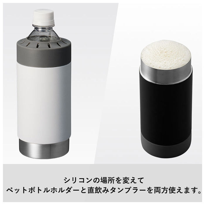 BACKYARD FAMILY「ボトルホルダー タンブラー 通販 保冷 保温 ボトルホールド サーモタンブラー ペットボトル」|食器・キッチングッズ|