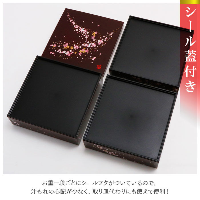 BACKYARD FAMILY「重箱 三段 通販 桜 3段 お重 6寸 ランチボックス ファミリーサイズ お重箱 おせち お花見」|食器・キッチングッズ|