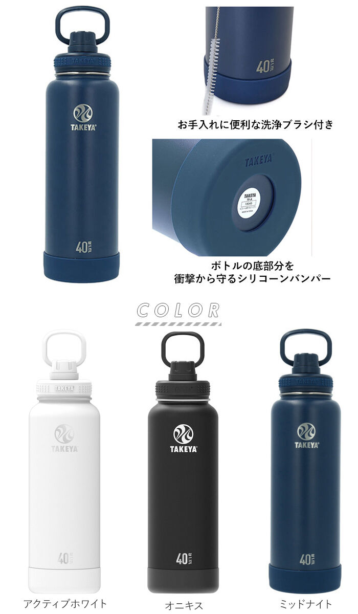 BACKYARD FAMILY「タケヤフラスク アクティブライン 1170ml 40oz 1.17l 通販 タケヤ 水筒 直飲み」|食器・キッチングッズ|