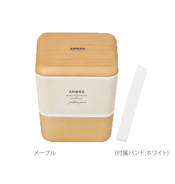 BACKYARD FAMILY「ランチボックス　2段 ARBRE アルブル 通販 弁当箱 ランチケース お弁当 ランチ」|食器・キッチングッズ|