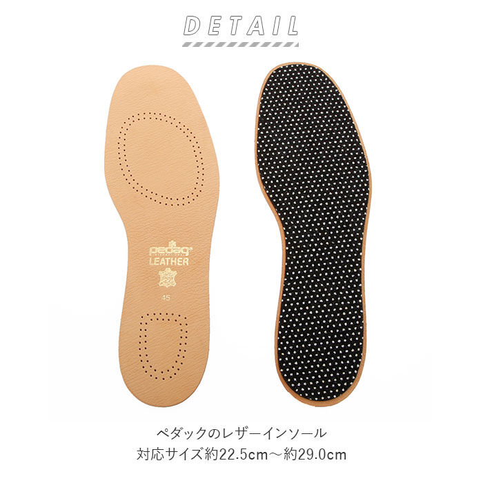 BACKYARD FAMILY「ペダック インソール 通販 中敷き pedag LEATHER レザー 本革 フルインソール 羊革」|その他|