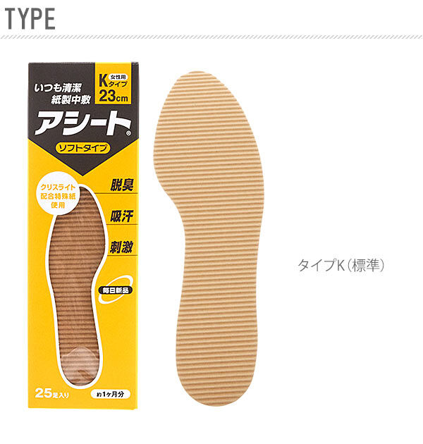 BACKYARD FAMILY「インソール アシート 通販 アシート 25足 Bタイプ Kタイプ 消臭 防臭 レディース メンズ」|その他|