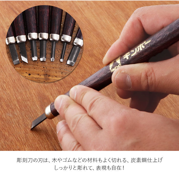 BACKYARD FAMILY「彫刻刀セット 7本 通販 彫刻刀 みかさ 7本組 セット 平刀 切出刀 角刀 丸刀 小丸刀 大丸刀」|ステーショナリー|