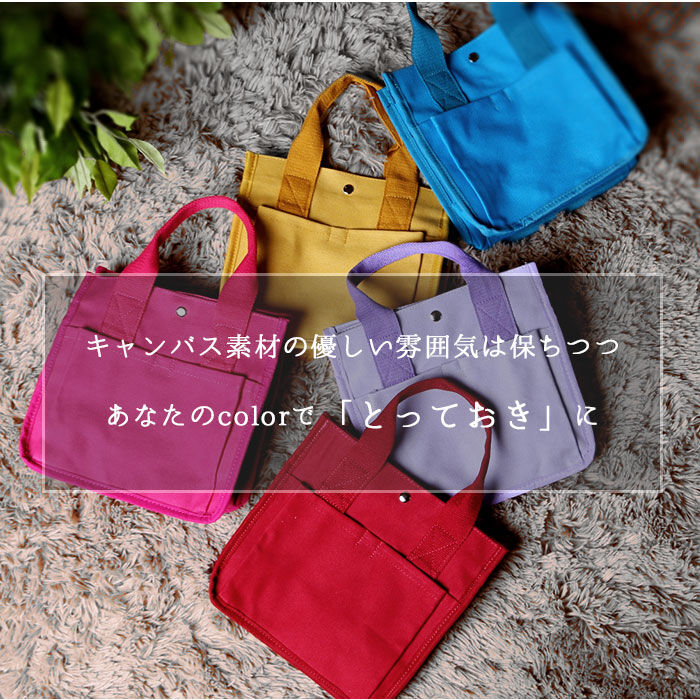 BACKYARD FAMILY「ランチバッグ おしゃれ 通販 ミニトートバッグ キャンバス 無地 お弁当 バッグ お弁当袋」|食器・キッチングッズ|