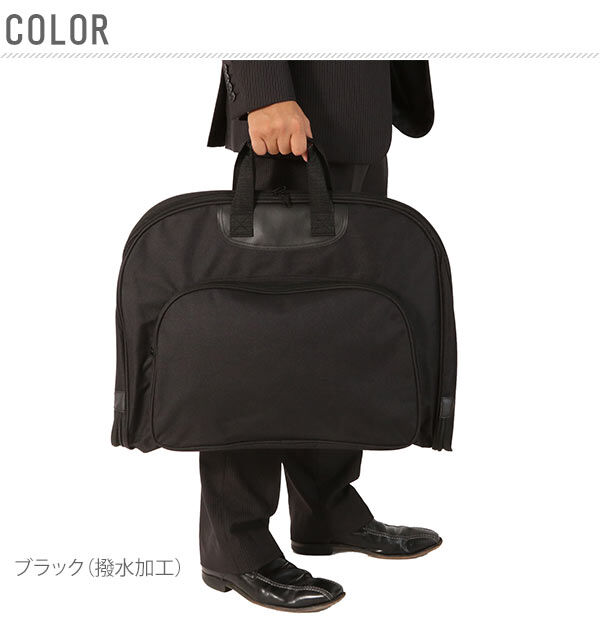 BACKYARD FAMILY「ガーメントバッグ ガーメントケース メンズ 冠婚葬祭 礼服 定番 持ち運び用 旅行 出張 ビジネス」|ビジネスバッグ|