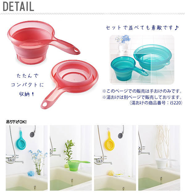 BACKYARD FAMILY「ソフト手おけ 折りたためる 折りたたみ バス用品 手おけ 定番 風呂グッズ バスグッズ」|トイレタリー・ランドリーグッズ|