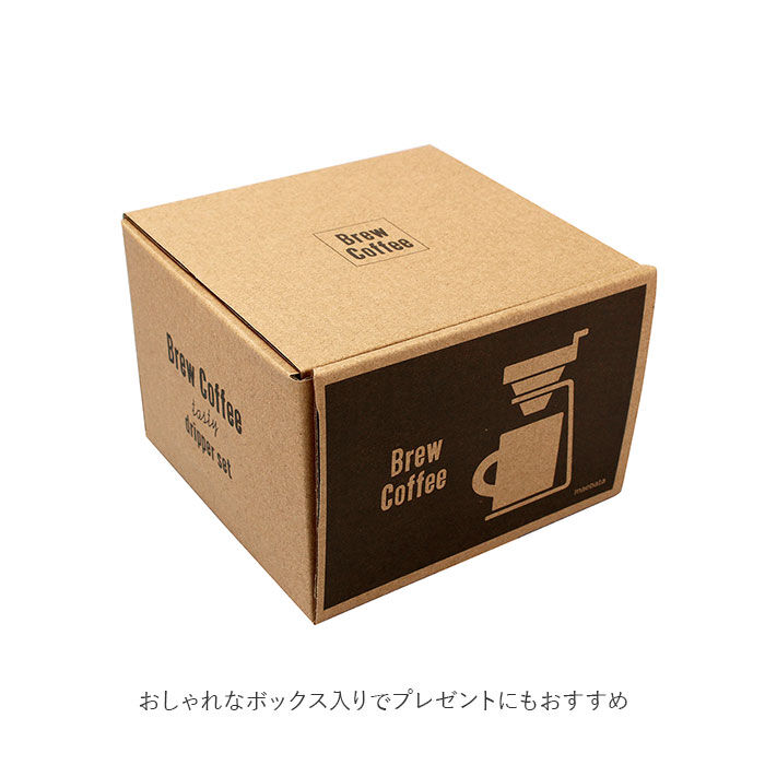 BACKYARD FAMILY「コーヒー ドリッパー セット 通販 コーヒードリッパー ハンドドリップ フィルター不要」|食器・キッチングッズ|