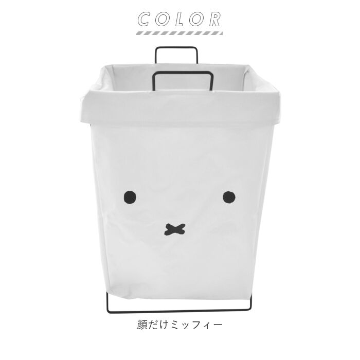 BACKYARD FAMILY「ランドリーバスケット 折りたたみ 通販 折り畳み 横型 ミッフィー キャラクター グッズ」|トイレタリー・ランドリーグッズ|