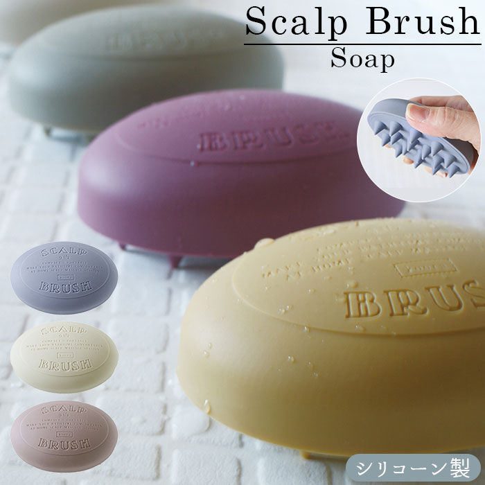 BACKYARD FAMILY「スカルプブラシ 通販 頭皮マッサージ グッズ 頭皮ケア 頭皮ブラシ 頭皮 マッサージ ヘアブラシ」|マッサージ・ボディスクラブ|