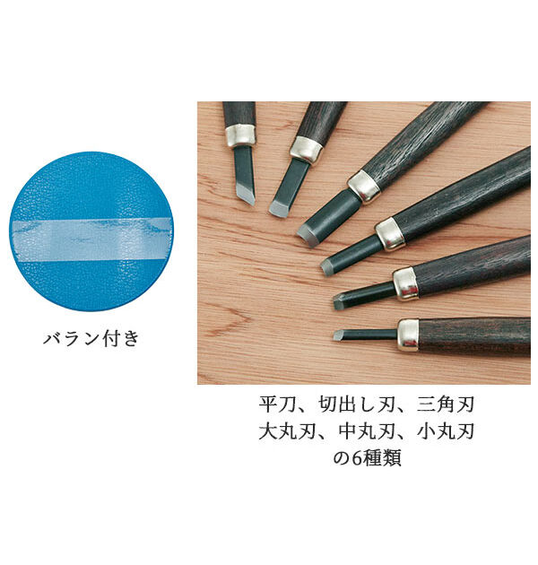 BACKYARD FAMILY「彫刻刀 セット 小学校 よしはる 通販 彫刻刀セット 義春 プラケース入り 6本セット 右利き用」|ステーショナリー|