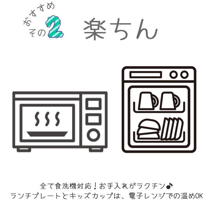 BACKYARD FAMILY「ベビー食器セット 通販 ベビー食器 ギフトセット 子ども用食器 コップ スプーン フォーク」|食器・キッチングッズ|
