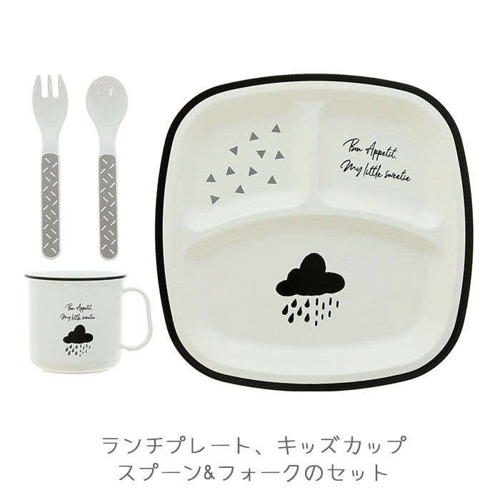 BACKYARD FAMILY「ベビー食器セット 通販 ベビー食器 ギフトセット 子ども用食器 コップ スプーン フォーク」|食器・キッチングッズ|