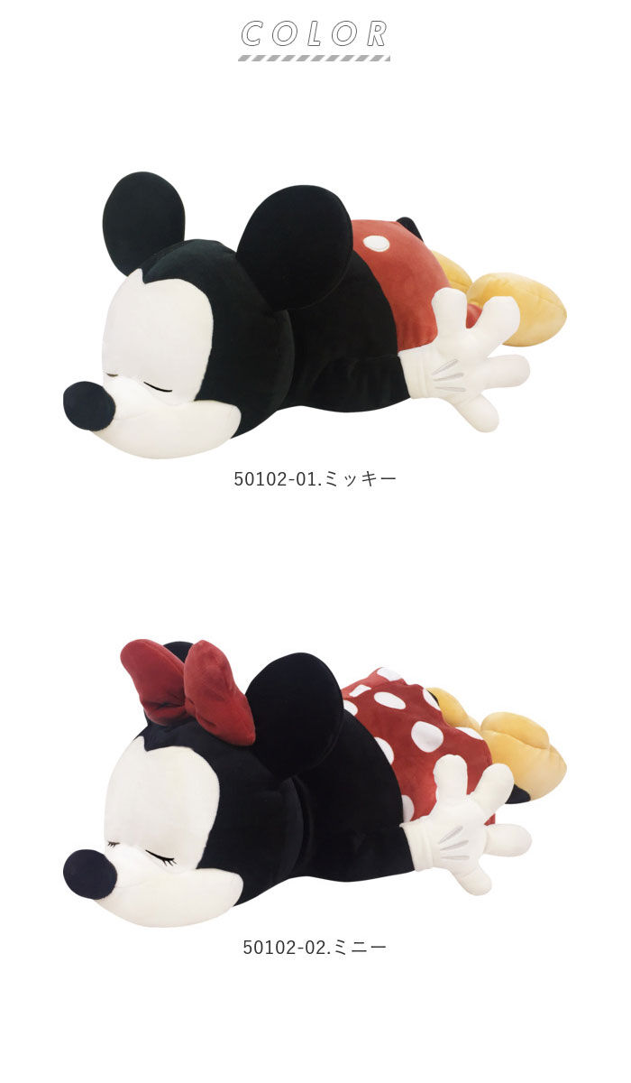 BACKYARD FAMILY「抱き枕 ぬいぐるみ 大きい 通販 だきまくら Mochi Hug! モチハグ Disney」|その他|