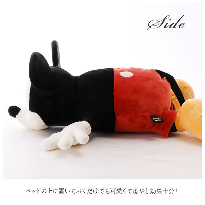 BACKYARD FAMILY「抱き枕 ぬいぐるみ 大きい 通販 だきまくら Mochi Hug! モチハグ Disney」|その他|