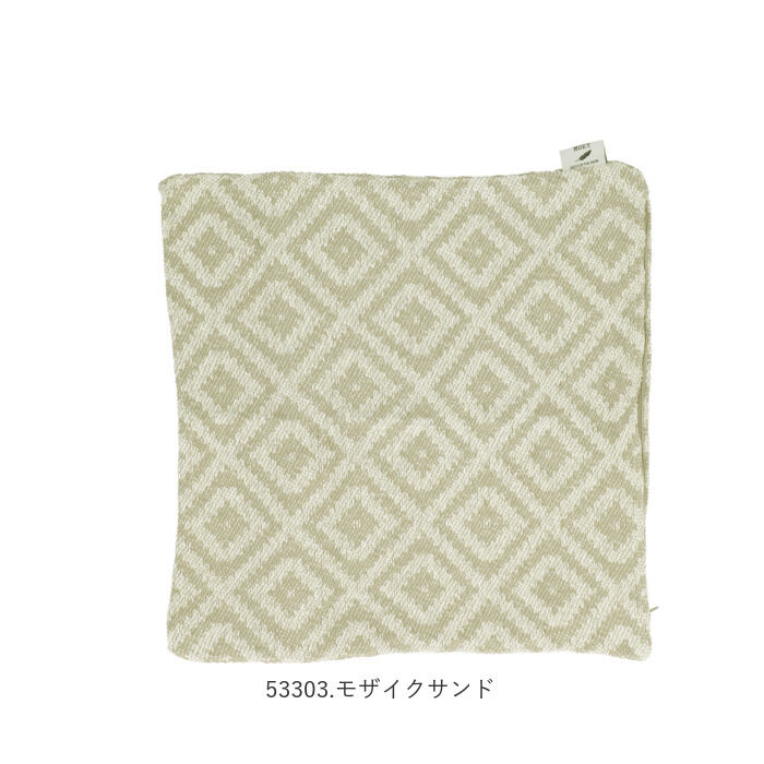 BACKYARD FAMILY「クッションカバー おしゃれ 通販 43 x 43cm かわいい モダン ツイスト モザイク」|クッション・クッションカバー|