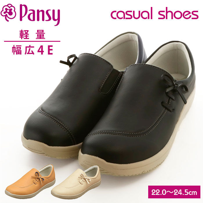 BACKYARD FAMILY「パンジー 靴 通販 Pansy カジュアルシューズ スニーカー スリッポン レディース シンプル」|スリッポン|