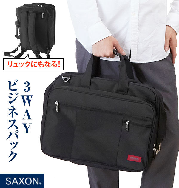 BACKYARD FAMILY「ビジネスバッグ 3way A4 SAXON サクソン 通販 ビジネス バッグ メンズ レディース」|ビジネスバッグ|