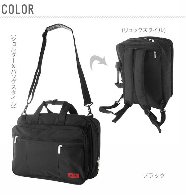 BACKYARD FAMILY「ビジネスバッグ 3way A4 SAXON サクソン 通販 ビジネス バッグ メンズ レディース」|ビジネスバッグ|