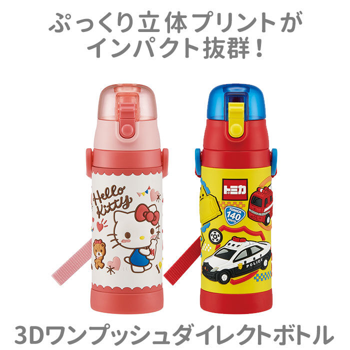 BACKYARD FAMILY「水筒 キッズ 直飲み 通販 約 500ml 子供 480ml おしゃれ キャラクターグッズ」|食器・キッチングッズ|