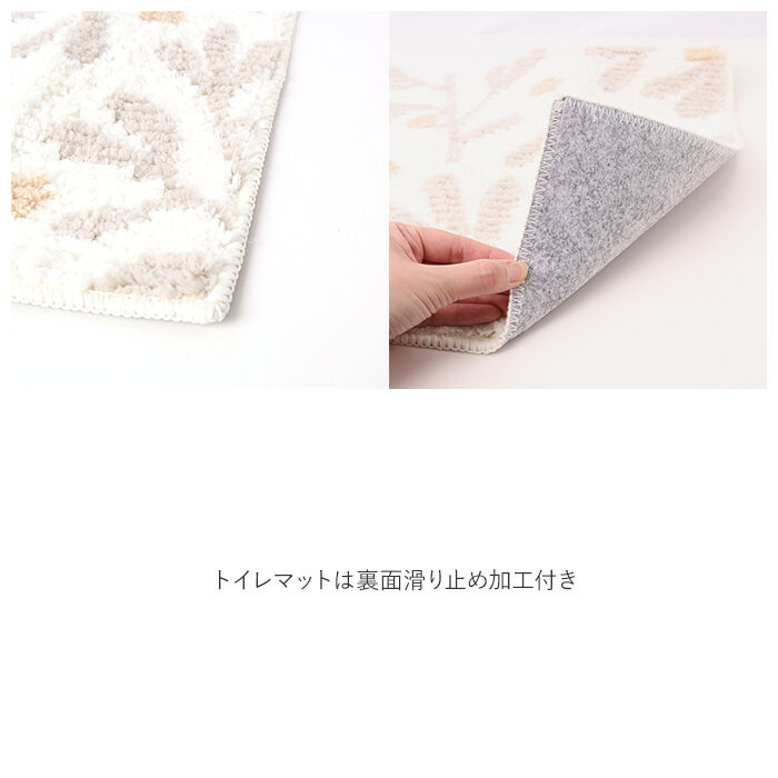 BACKYARD FAMILY「トイレ マット カバー セット 通販 SOPO トイレ2点セット 2点セット 蓋カバー フタカバー」|トイレタリー・ランドリーグッズ|