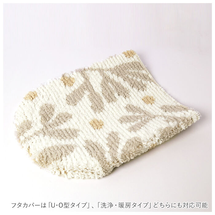 BACKYARD FAMILY「トイレ マット カバー セット 通販 SOPO トイレ2点セット 2点セット 蓋カバー フタカバー」|トイレタリー・ランドリーグッズ|