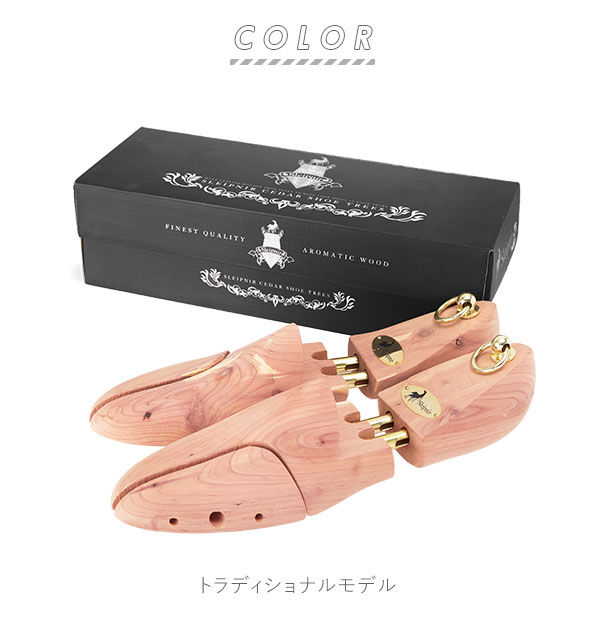 BACKYARD FAMILY「シューキーパー 木製 メンズ 通販 シューツリー トラディショナルモデル シュートゥリー」|シューケア|