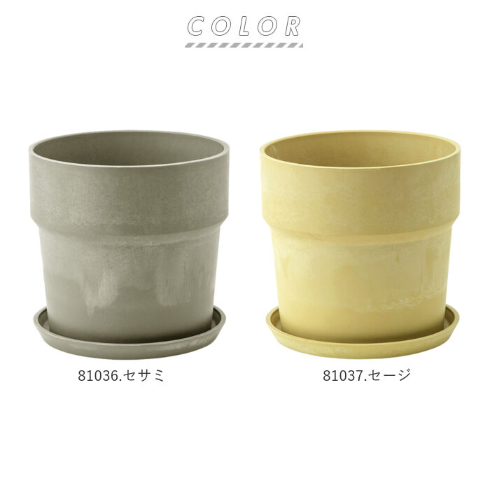 BACKYARD FAMILY「植木鉢 プラスチック おしゃれ 6号 通販 鉢カバー 6号鉢 プランター プランターカバー 植木」|その他|