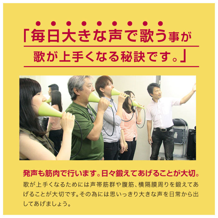 BACKYARD FAMILY「ボイストレーニンググッズ 通販 ウタエット UTAET ボイトレグッズ 消音機能 リアルボイス機能」|その他|