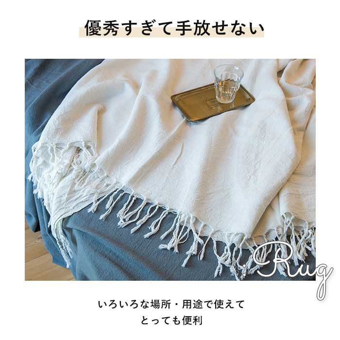 BACKYARD FAMILY「マルチカバー ベッド 通販 おしゃれ 長方形 ファブリック 厚手 フリンジ マルチクロス」|その他|