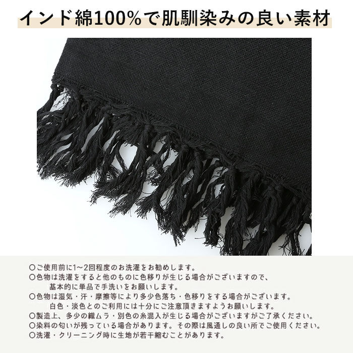 BACKYARD FAMILY「マルチカバー ベッド 通販 おしゃれ 長方形 ファブリック 厚手 フリンジ マルチクロス」|その他|