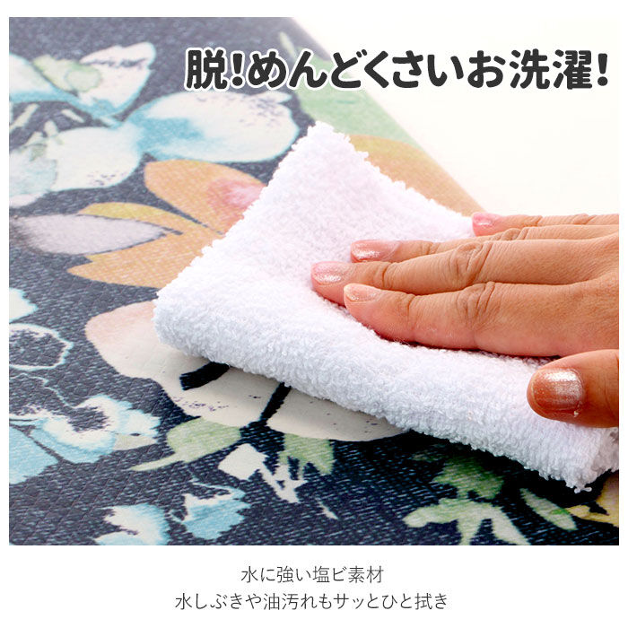 BACKYARD FAMILY「キッチンマット 拭ける おしゃれ 通販 180cm pvcマット 180センチ 台所マット 約」|食器・キッチングッズ|