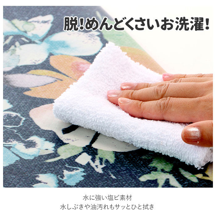 BACKYARD FAMILY「キッチンマット 拭ける おしゃれ 通販 240cm pvcマット 240センチ 台所マット 約」|食器・キッチングッズ|