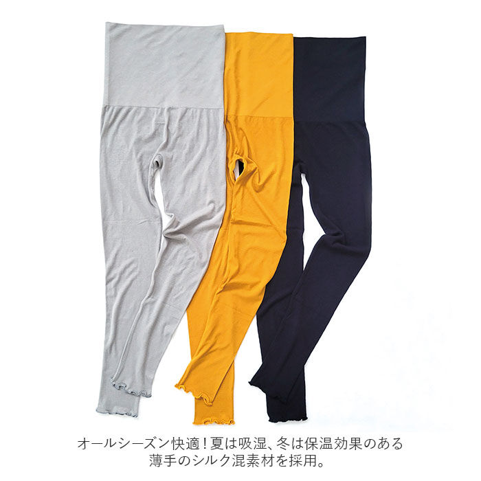 BACKYARD FAMILY「ハイウエスト レギンス 通販 レディース 10分丈 １０分丈 腹巻き おなか お腹 ストレッチ」|その他|