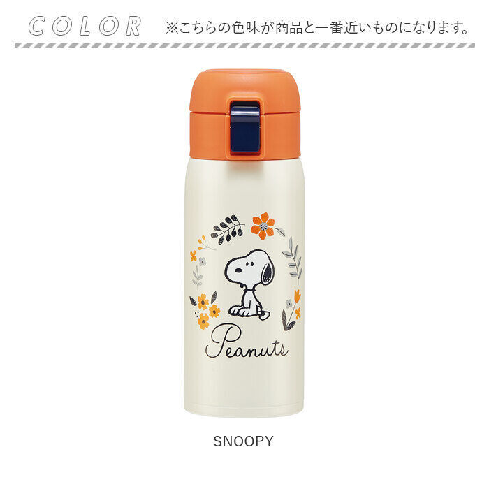 BACKYARD FAMILY「スケーター 水筒 キッズ ワンタッチ 350ml 通販 ステンレスボトル マグボトル 保冷 保温」|食器・キッチングッズ|